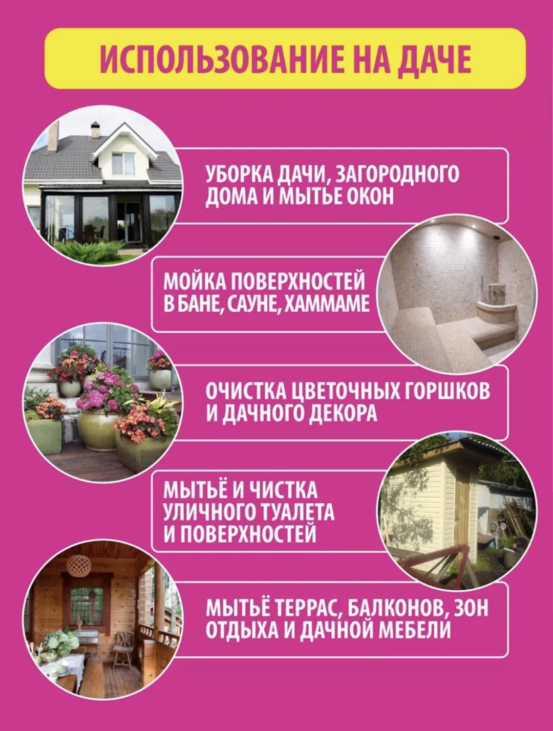 Паста Pinky Clean 1000 1