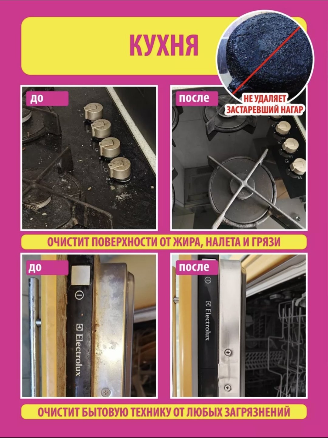 Паста Pinky Clean 1000 1