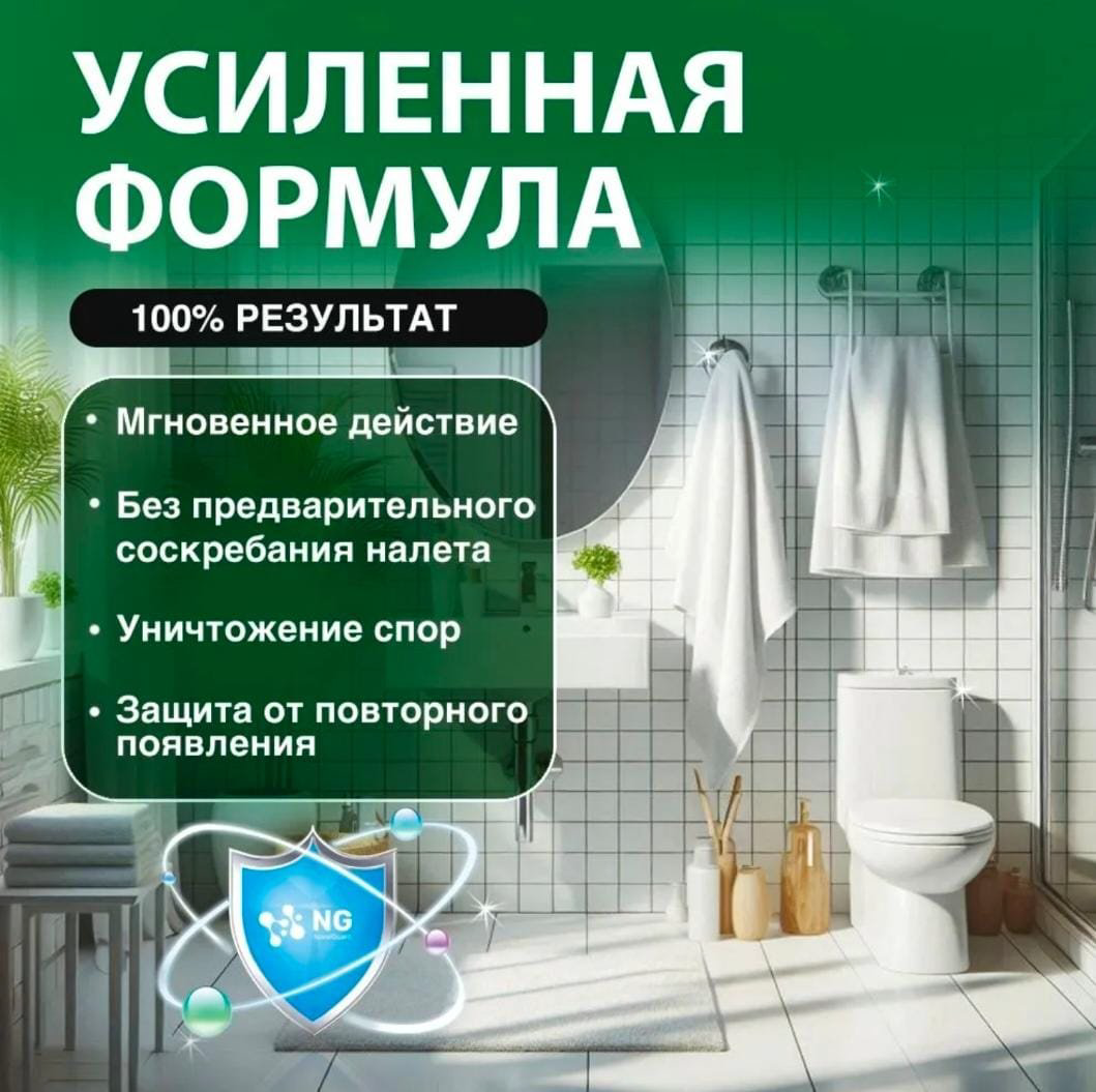 Средство против черной плесени и грибка, спрей, 500 мл купить,NaN