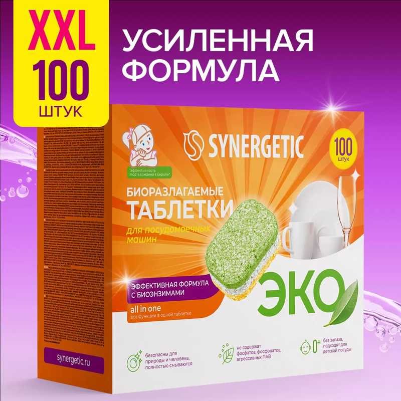 Таблетки ЭКО 2.2 100 шт