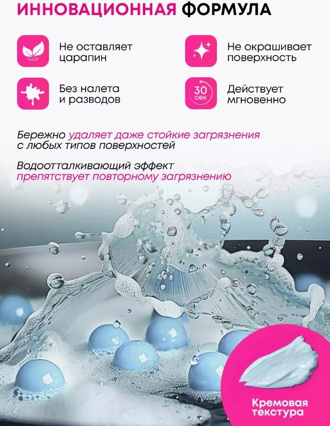 Паста Easy Clean Волшебная крем-паста 700 0.7 - ForteMarket Паста Easy Clean Волшебная крем-паста 700 0.7 купить,NaN