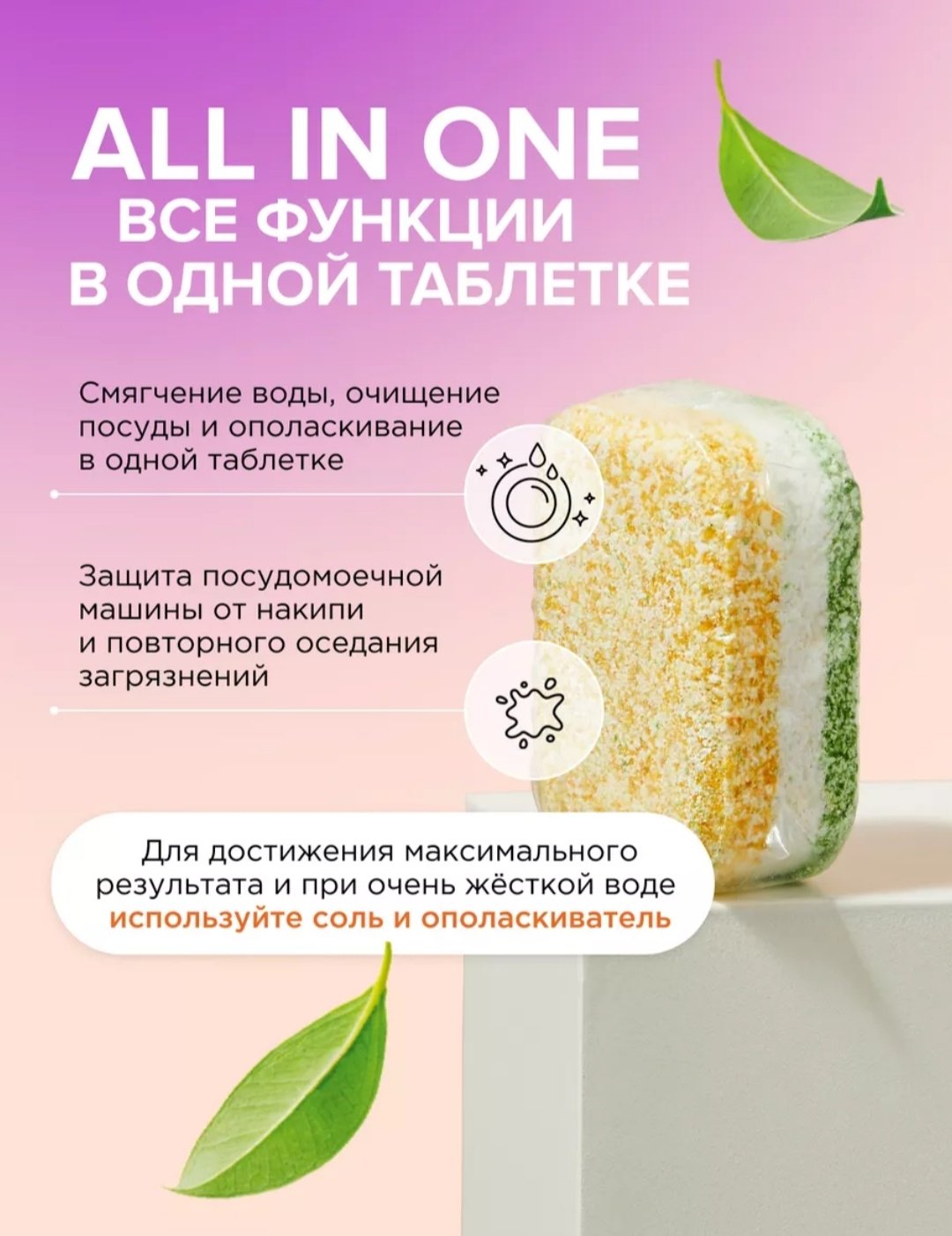 Таблетки ЭКО 2.2 100 шт