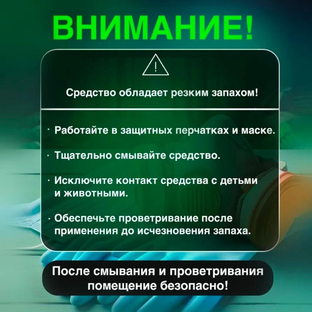 Средство против черной плесени и грибка, спрей, 500 мл купить,NaN
