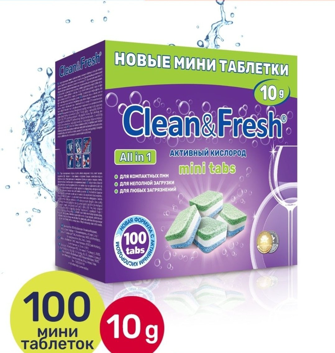 Clean&amp;Fresh таблетки Активный кислород mini tabs 10 г 100 шт купить,NaN