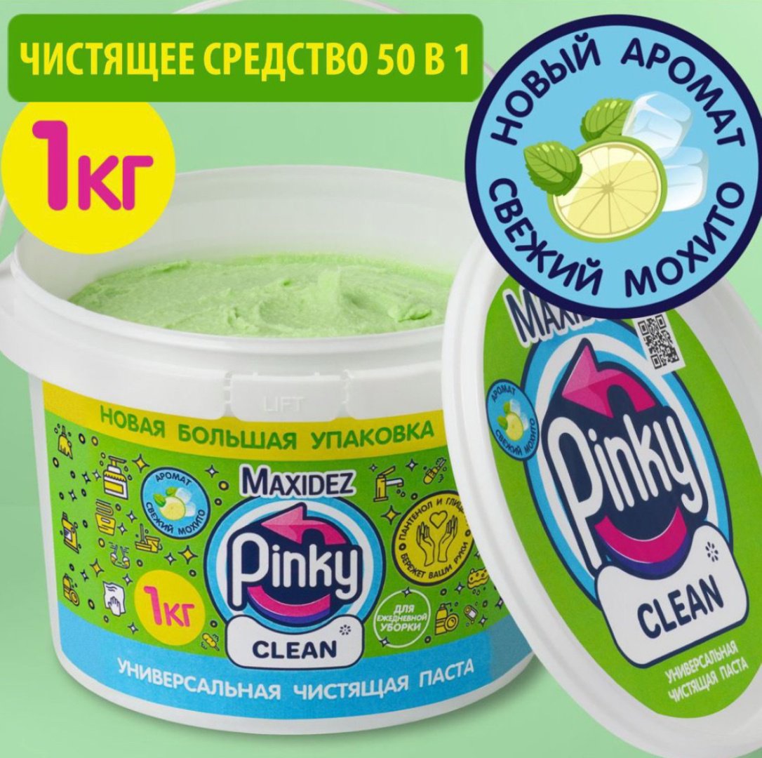Паста Pinky Clean Мохито 860 мл - ForteMarket Паста Pinky Clean Мохито 860 мл купить,NaN