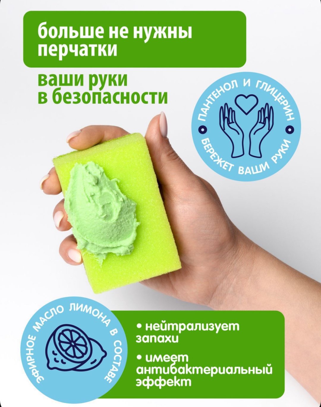 Паста Pinky Clean Мохито 860 мл - ForteMarket Паста Pinky Clean Мохито 860 мл купить,NaN