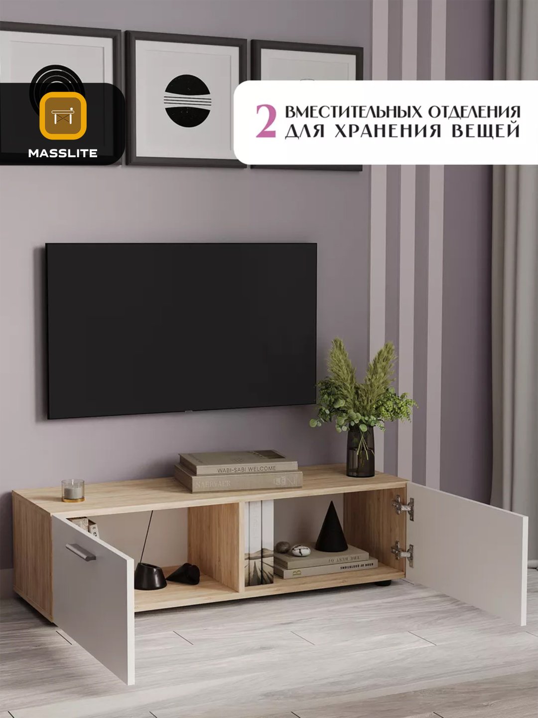 ТВ-тумба напольная MassLite DD-001173, 102x29x35 см, светло-коричневый, белый купить,NaN