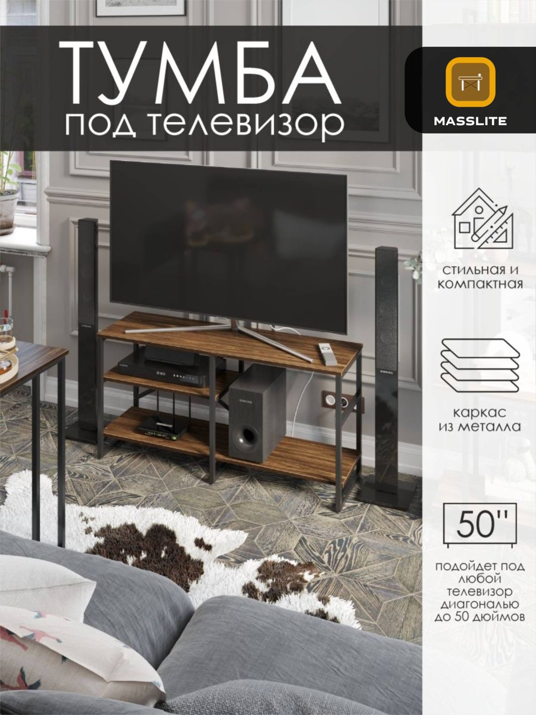 ТВ-тумба напольная MassLite АМ-1000338, 111x56x34 см, черный, коричневый купить,NaN
