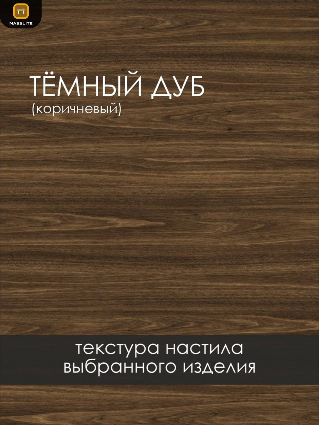 ТВ-тумба напольная MassLite АМ-1000338, 111x56x34 см, черный, коричневый купить,NaN