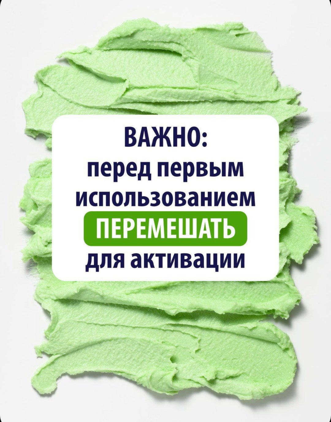 Паста Pinky Clean Мохито 860 мл - ForteMarket Паста Pinky Clean Мохито 860 мл купить,NaN