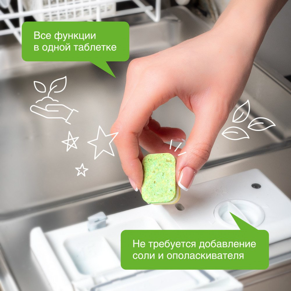 Таблетки ЭКО 55 шт купить,NaN