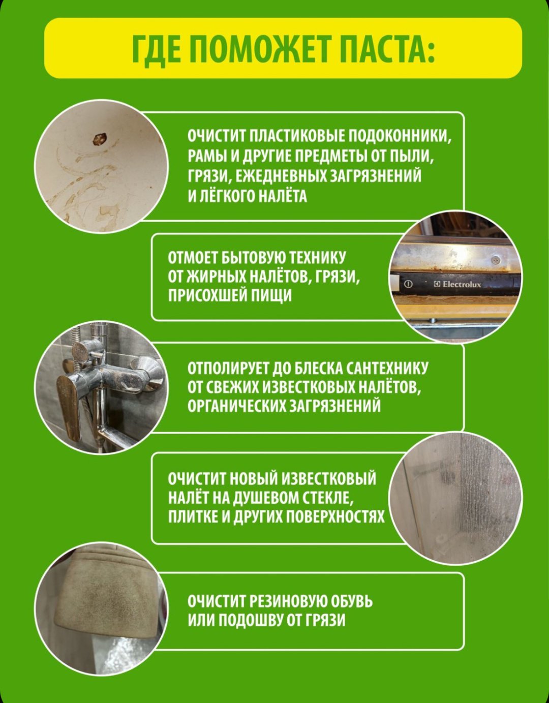 Паста Pinky Clean Мохито 860 мл - ForteMarket Паста Pinky Clean Мохито 860 мл купить,NaN