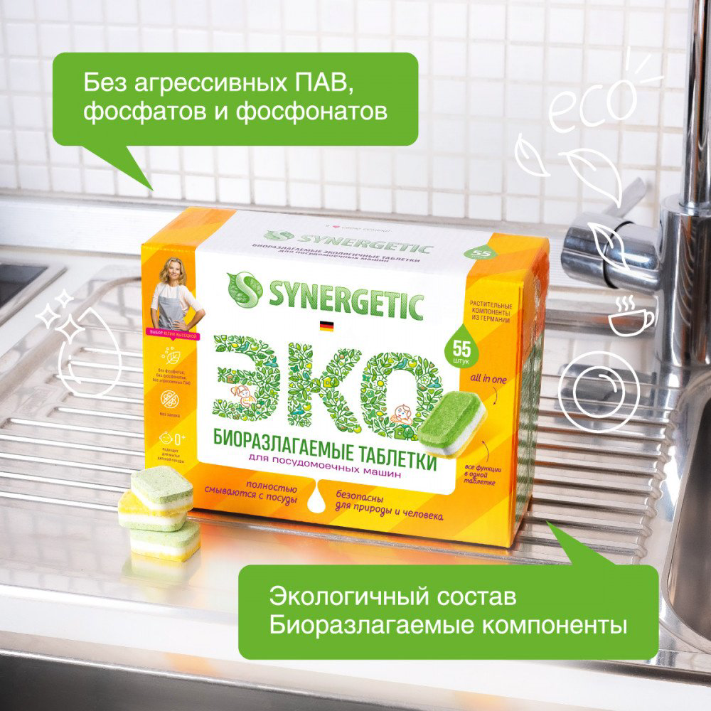 Таблетки ЭКО 55 шт купить,NaN