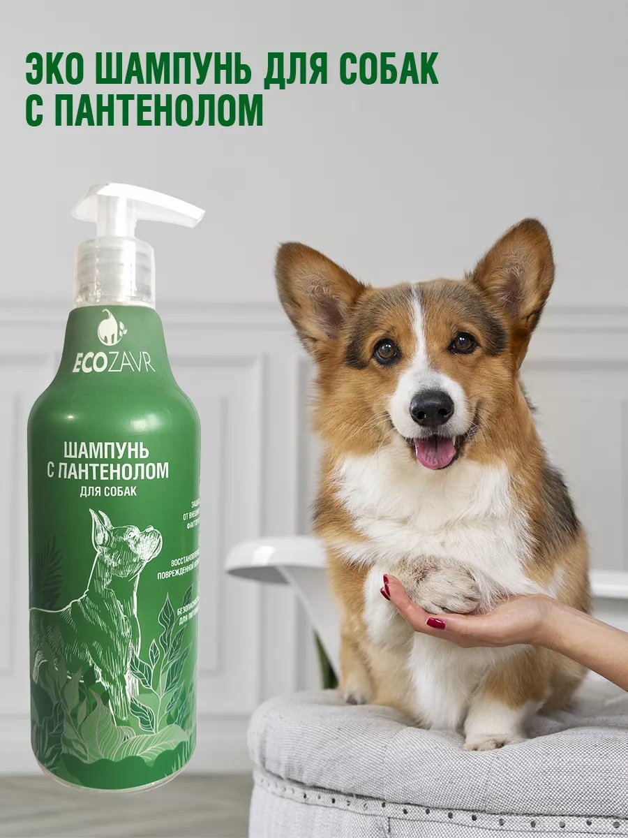 Уход ECOZAVR Шампунь с пантенолом для собак 500 мл