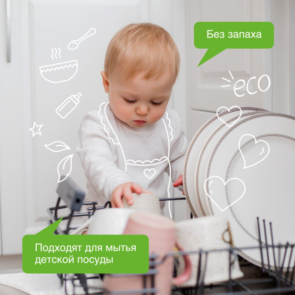 Таблетки ЭКО 55 шт купить,NaN