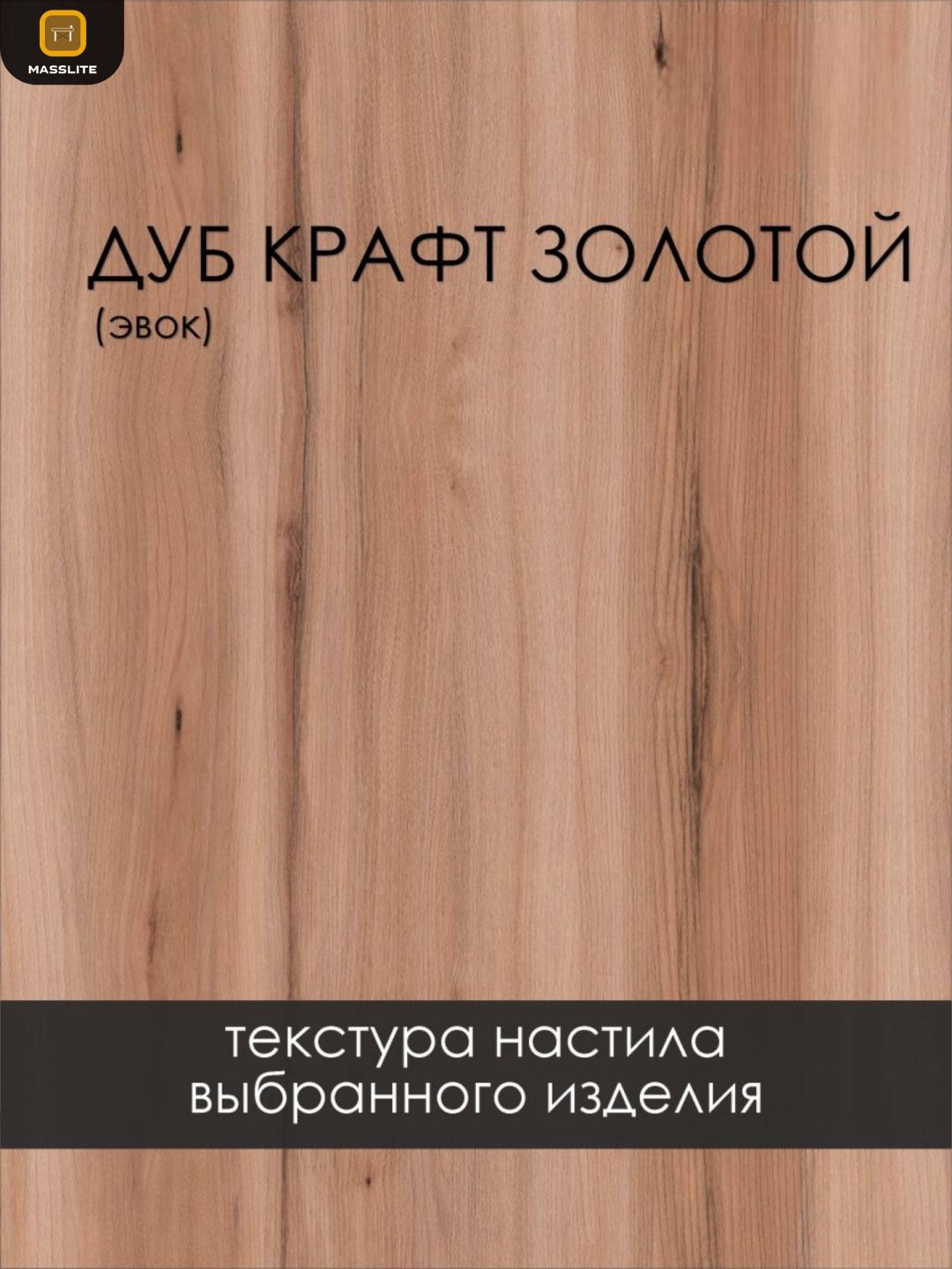 ТВ-тумба напольная MassLite АМ-1000339, 111x56x34 см, черный, светло-коричневый купить,NaN
