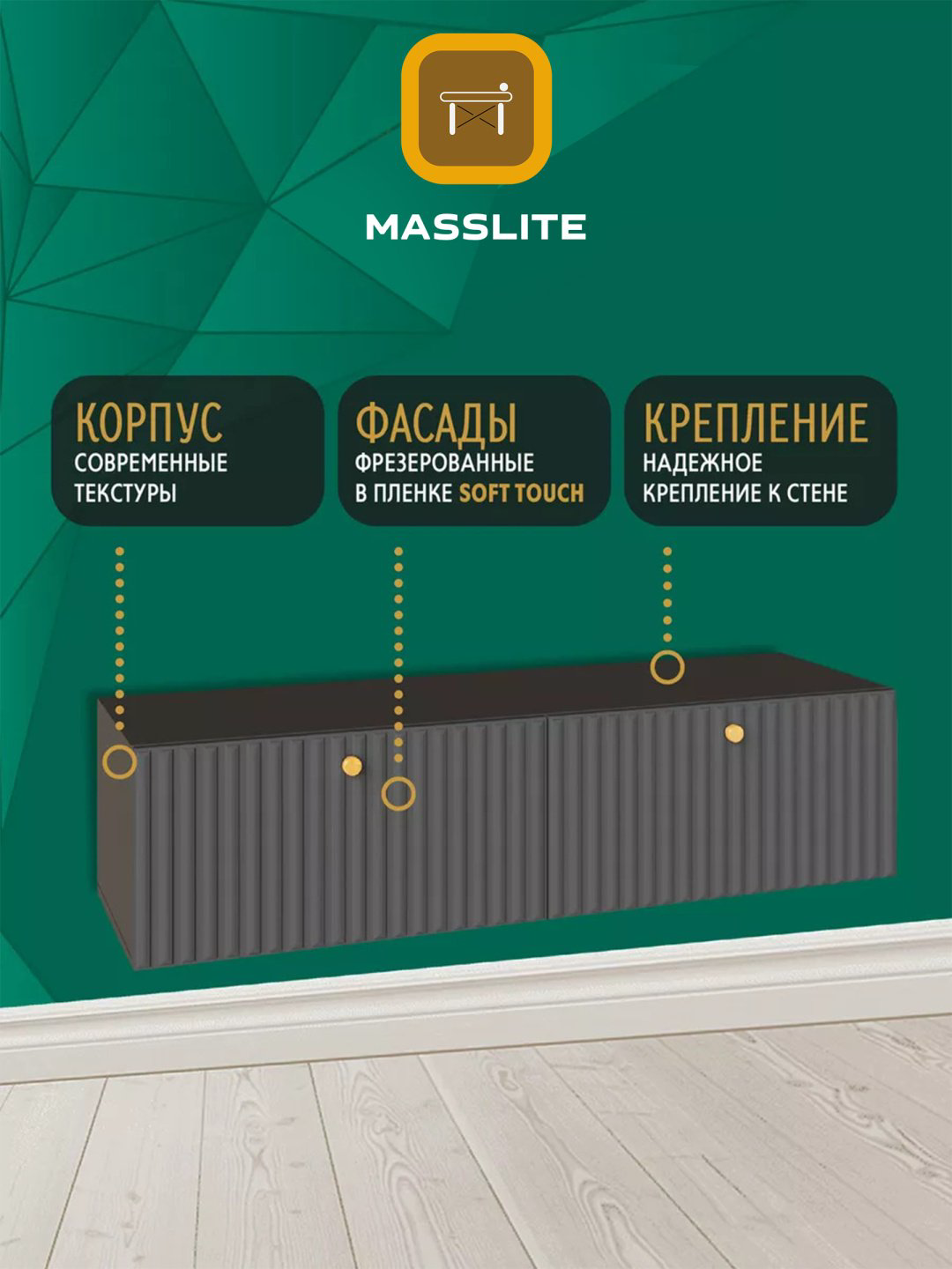 ТВ-тумба напольная и навесная MassLite ТВ-100001, 114x30x36 см, серый, графит купить,NaN