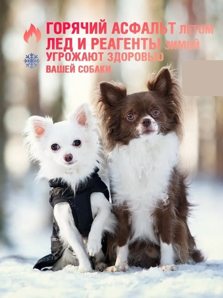 Уход ECOZAVR с пантенолом против запаха 500 мл