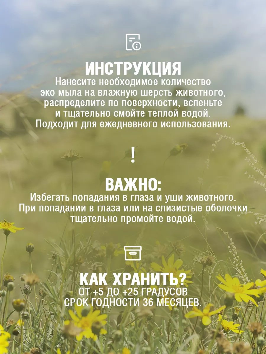 Уход ECOZAVR Шампунь с пантенолом для собак 500 мл купить,NaN