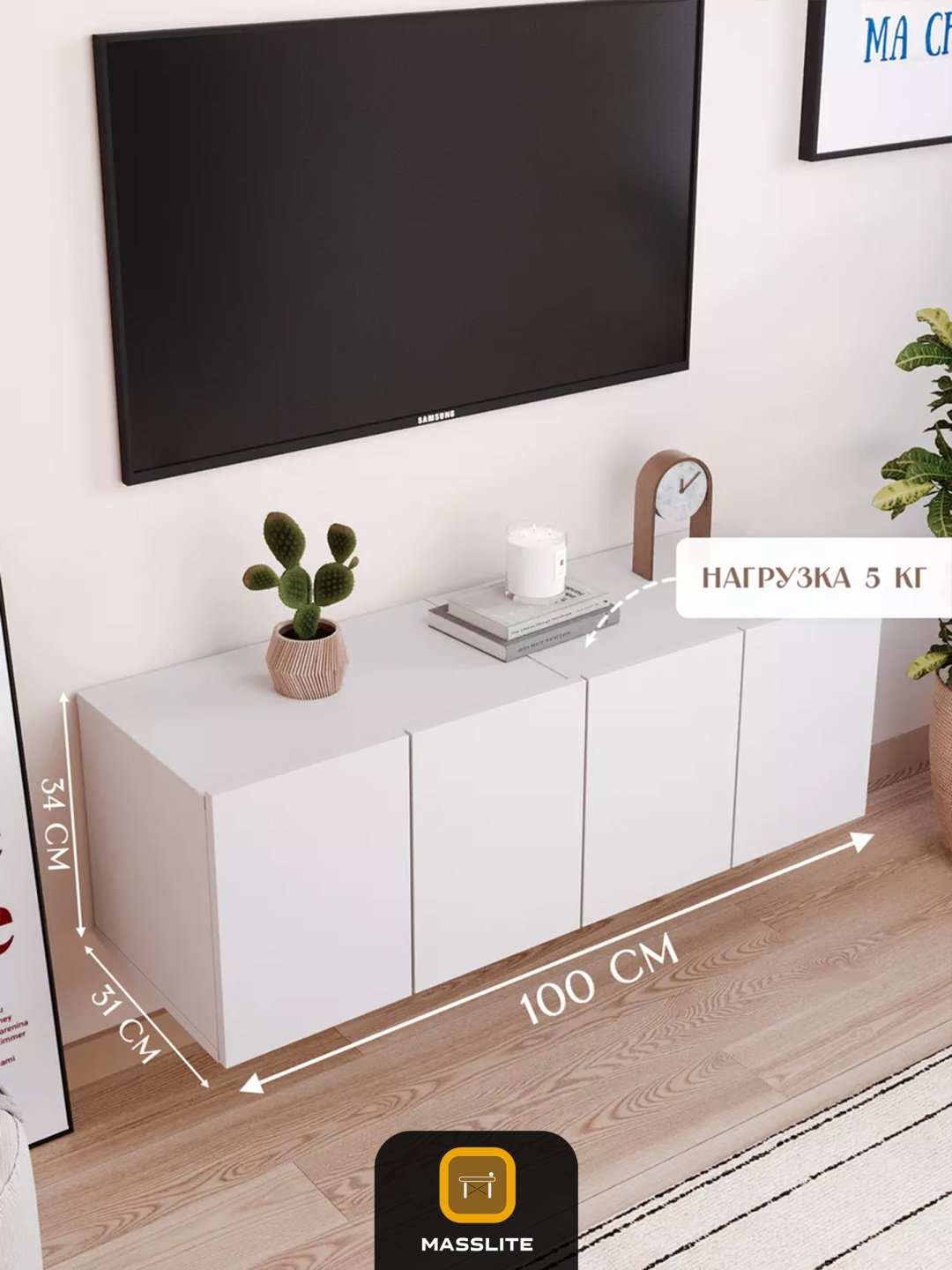 ТВ-тумба напольная MassLite DD-001144, 100x33x31 см, белый купить,NaN