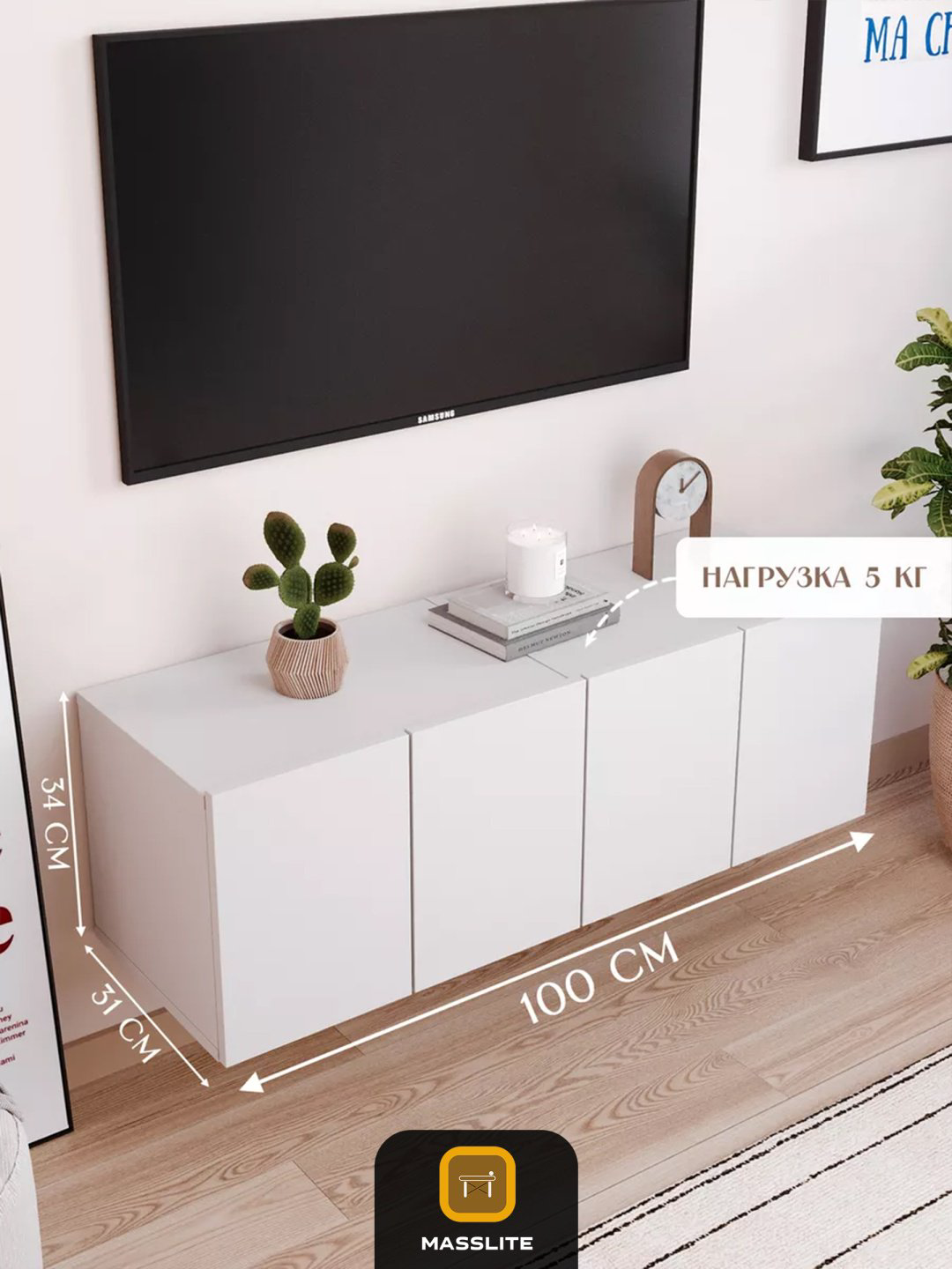 ТВ-тумба напольная MassLite DD-001144, 100x33x31 см, белый купить,NaN