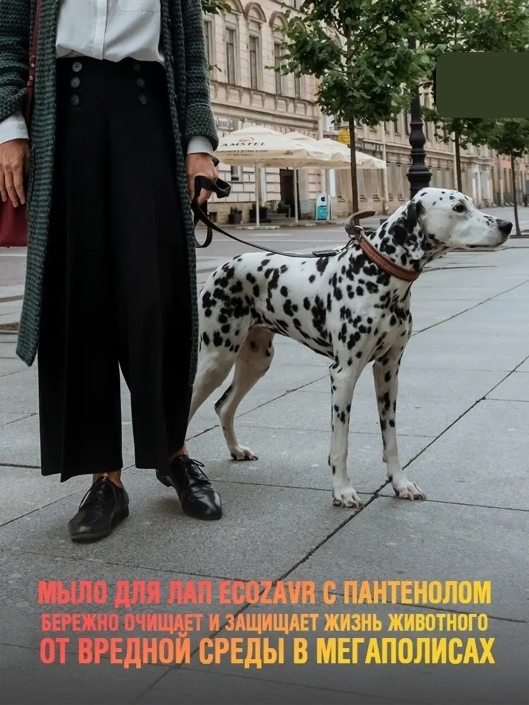 Уход ECOZAVR с пантенолом против запаха 500 мл