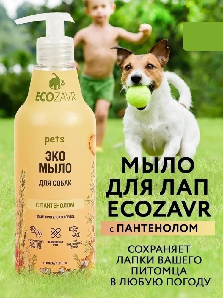 Уход ECOZAVR с пантенолом против запаха 500 мл
