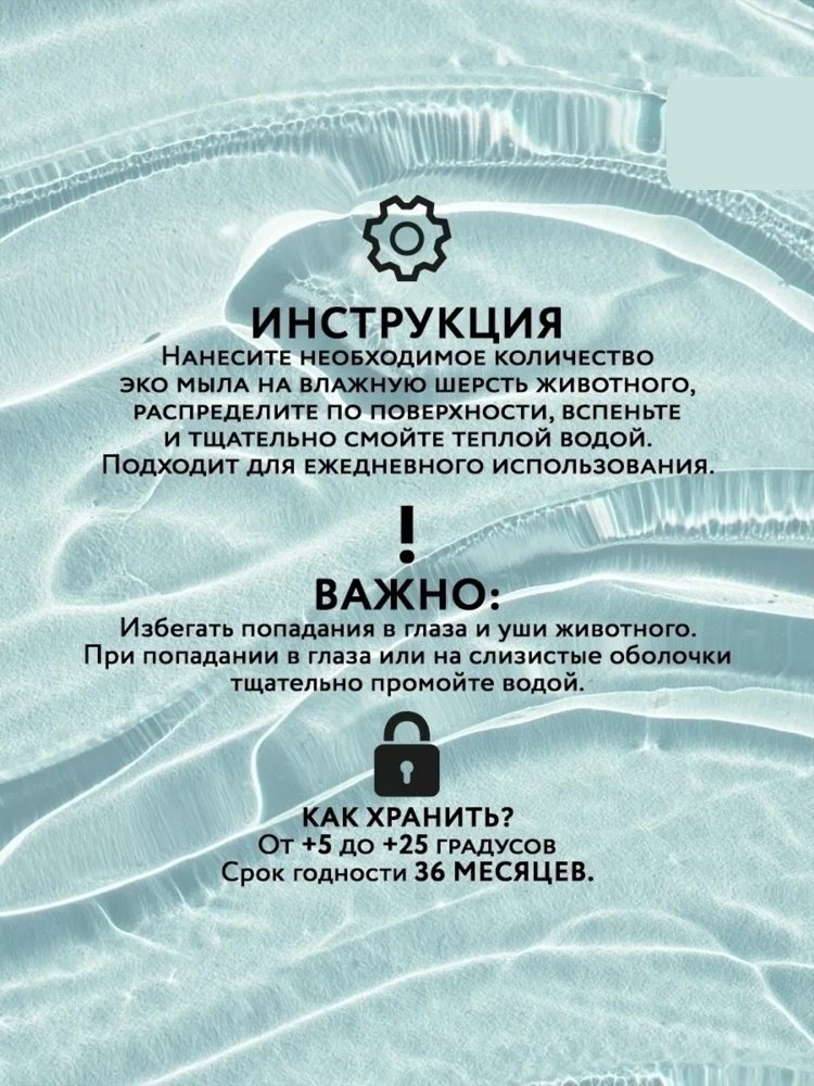 Уход ECOZAVR с пантенолом против запаха 500 мл купить,NaN