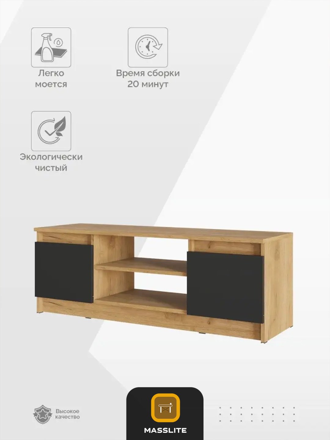 ТВ-тумба напольная MassLite DD-000716, 114x40x36 см, светло-коричневый, графит купить,NaN