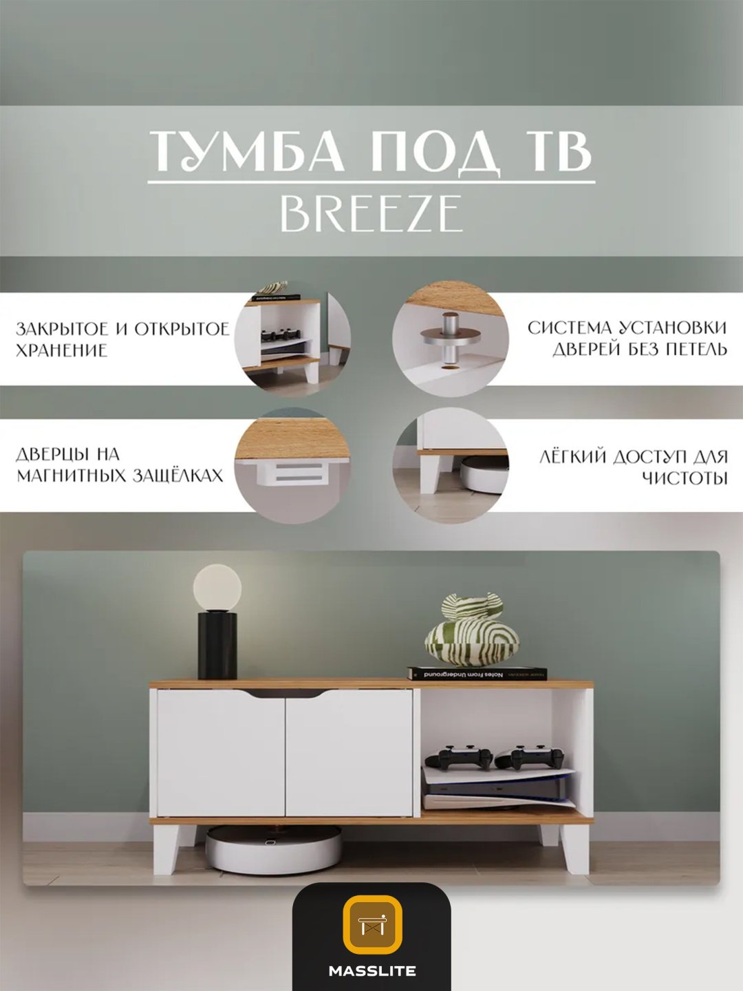 ТВ-тумба напольная MassLite DD-001142, 102x44x33 см, белый, светло-коричневый купить,NaN