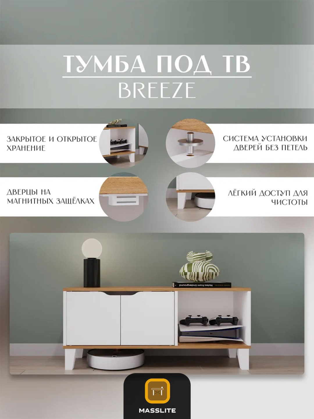 ТВ-тумба напольная MassLite DD-001142, 102x44x33 см, белый, светло-коричневый купить,NaN
