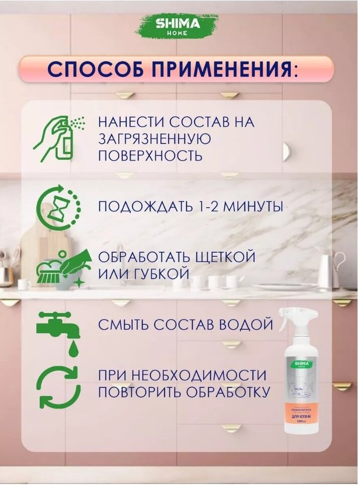 Чистящее средство для кухни SHIMA HOME STRONG KITCHEN CLEANER Мощный очиститель жира, нагара и копоти 1 л 1000 - ForteMarket Чистящее средство для кухни SHIMA HOME STRONG KITCHEN CLEANER Мощный очиститель жира, нагара и копоти 1 л 1000 купить,NaN