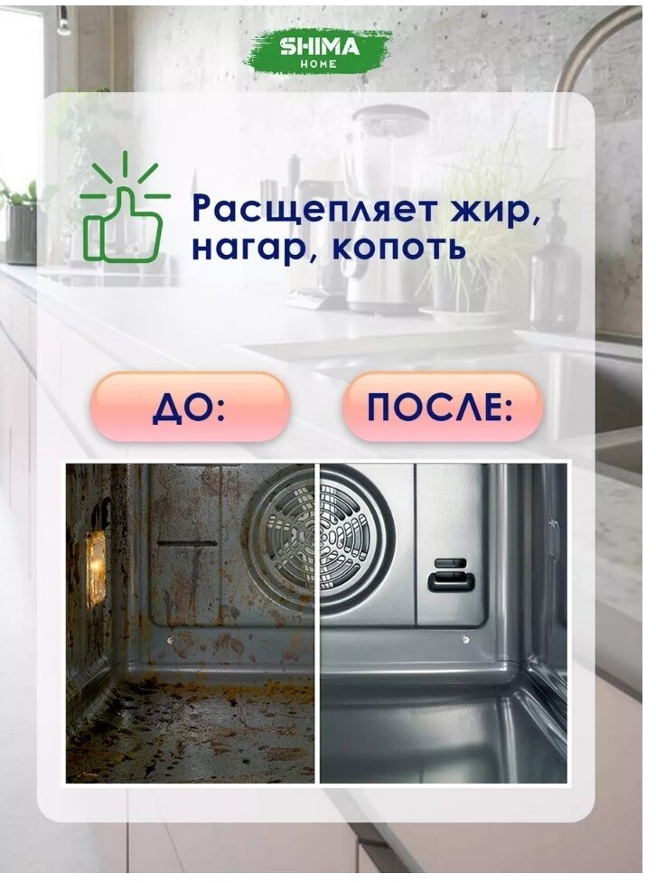 Чистящее средство для кухни SHIMA HOME STRONG KITCHEN CLEANER Мощный очиститель жира, нагара и копоти 1 л 1000 - ForteMarket Чистящее средство для кухни SHIMA HOME STRONG KITCHEN CLEANER Мощный очиститель жира, нагара и копоти 1 л 1000 купить,NaN