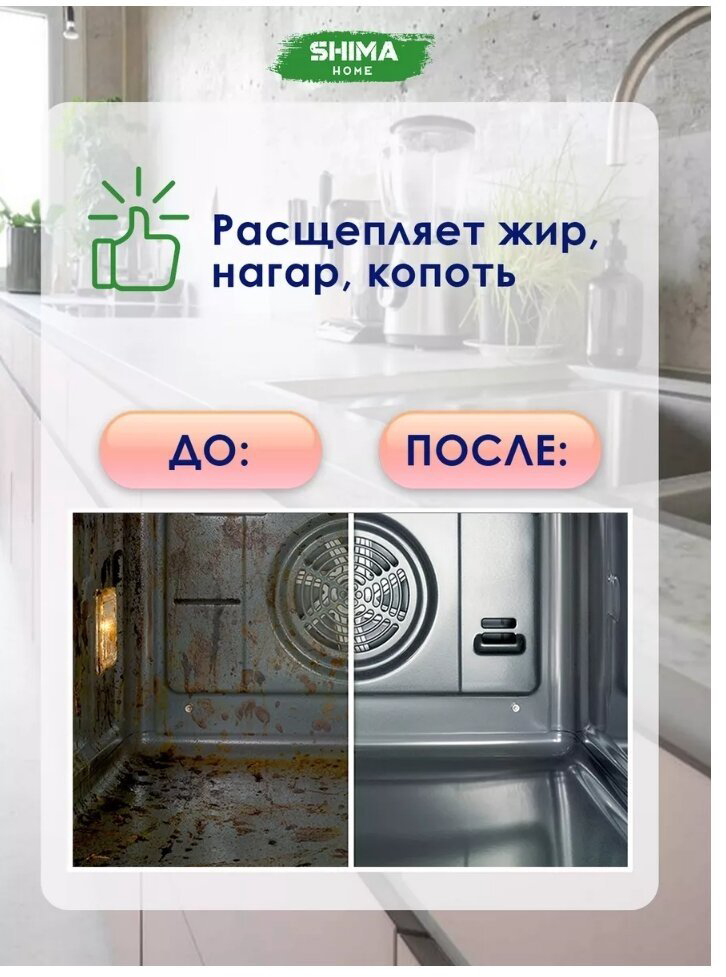 Чистящее средство для кухни SHIMA HOME STRONG KITCHEN CLEANER Мощный очиститель жира, нагара и копоти 1 л 1000 - ForteMarket Чистящее средство для кухни SHIMA HOME STRONG KITCHEN CLEANER Мощный очиститель жира, нагара и копоти 1 л 1000 купить,NaN