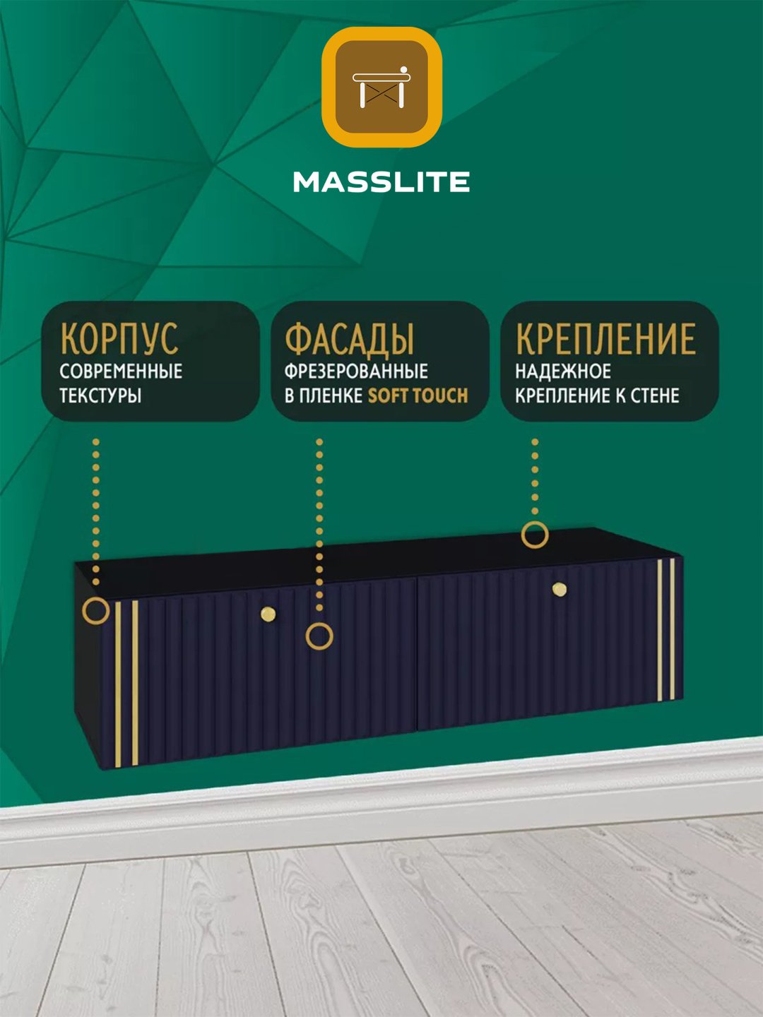 ТВ-тумба навесная MassLite ТВ-100004, 114x30x36 см, черный, темно-синий купить,NaN