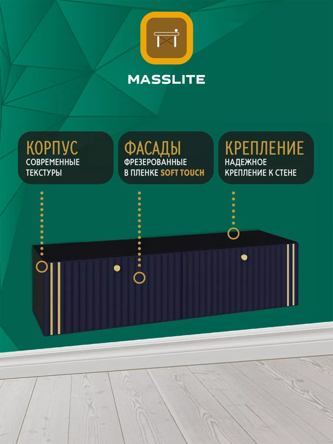 ТВ-тумба навесная MassLite ТВ-100004, 114x30x36 см, черный, темно-синий купить,NaN