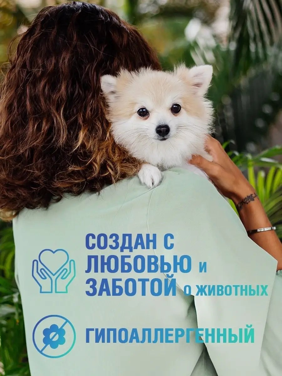 Уход ECOZAVR Мыло с пантенолом для собак 500 мл купить,NaN