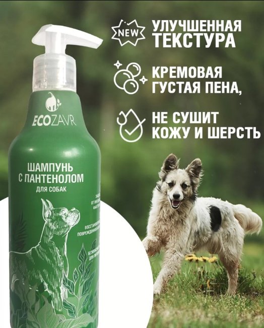 Уход ECOZAVR с пантенолом 500 мл