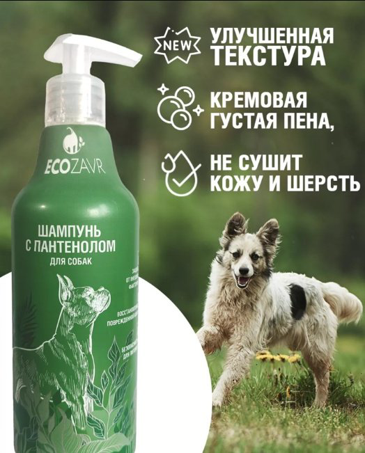 Уход ECOZAVR с пантенолом 500 мл купить,NaN