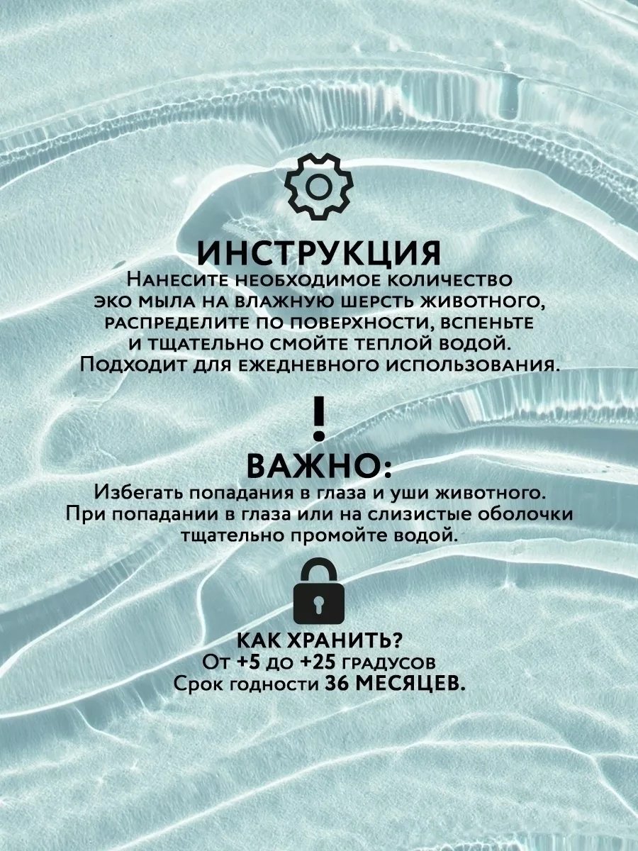 Уход ECOZAVR Мыло с пантенолом для собак 500 мл купить,NaN