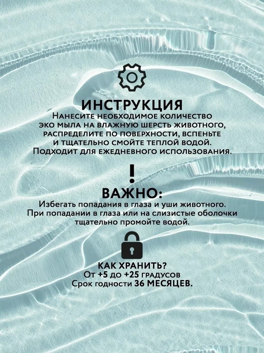 Уход ECOZAVR Мыло с пантенолом для собак 500 мл купить,NaN