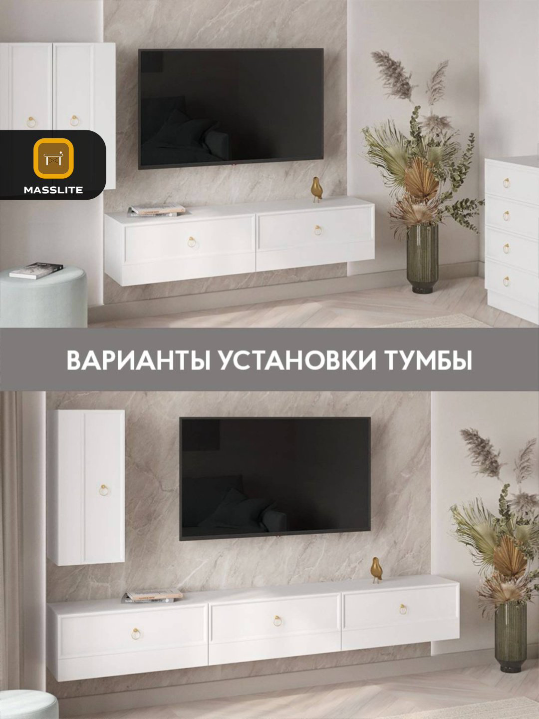 ТВ-тумба навесная MassLite АМ-100008, 140x30x32 см, белый купить,NaN
