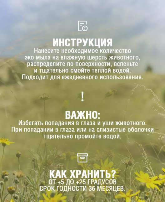 Уход ECOZAVR с пантенолом 500 мл купить,NaN