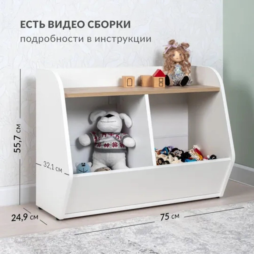 Стеллаж для игрушек в детскую, 75x32.1x55.7 см, белый купить,NaN