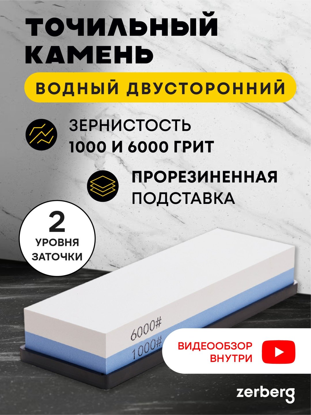 Точильный камень Z010, водный камень купить,NaN