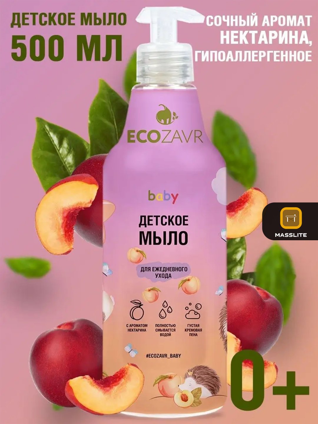 Жидкое мыло детское MassLite ZHM-000165 1 шт купить,NaN