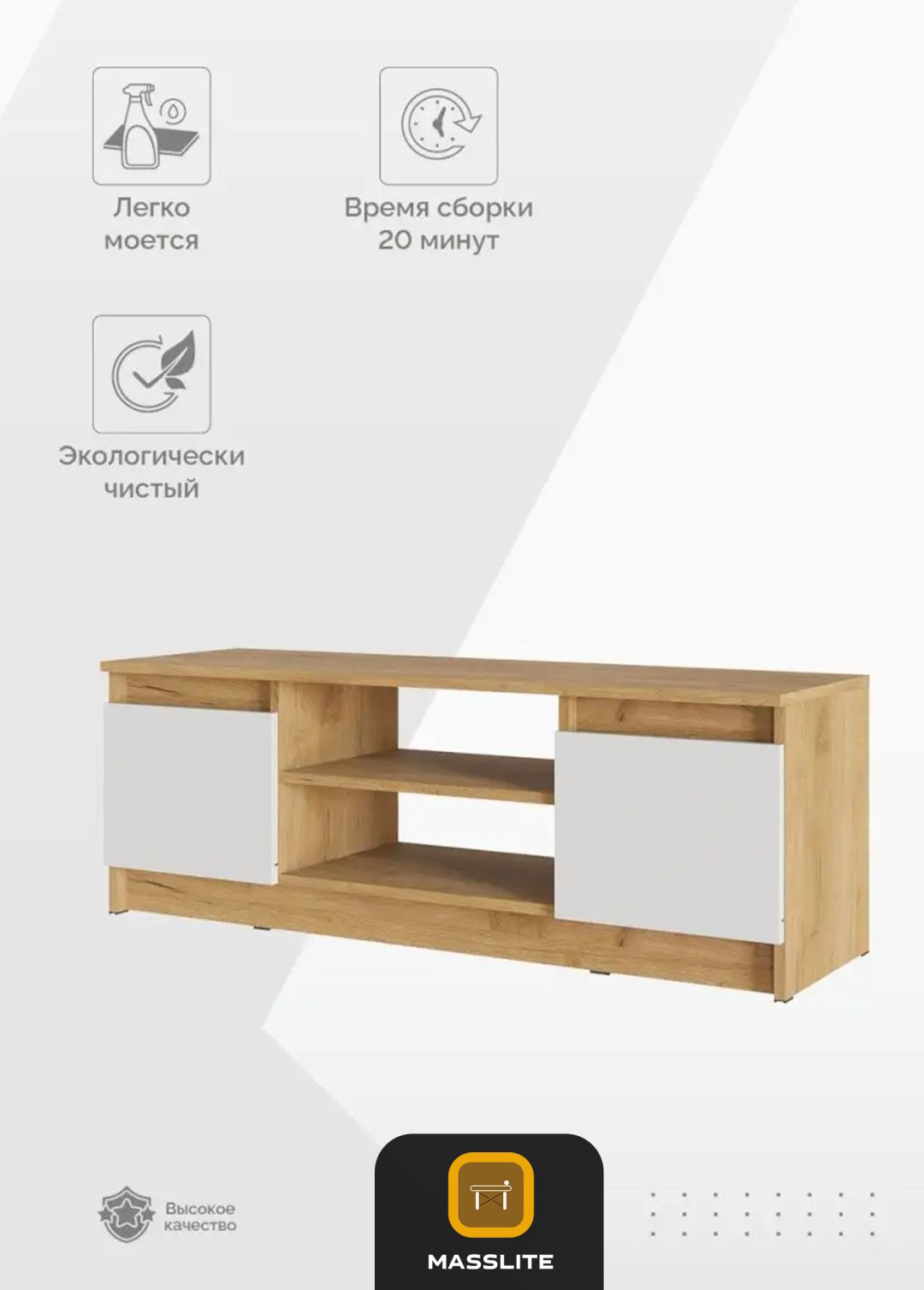 ТВ-тумба напольная MassLite DD-000715, 114x40x36 см, светло-коричневый, белый купить,NaN