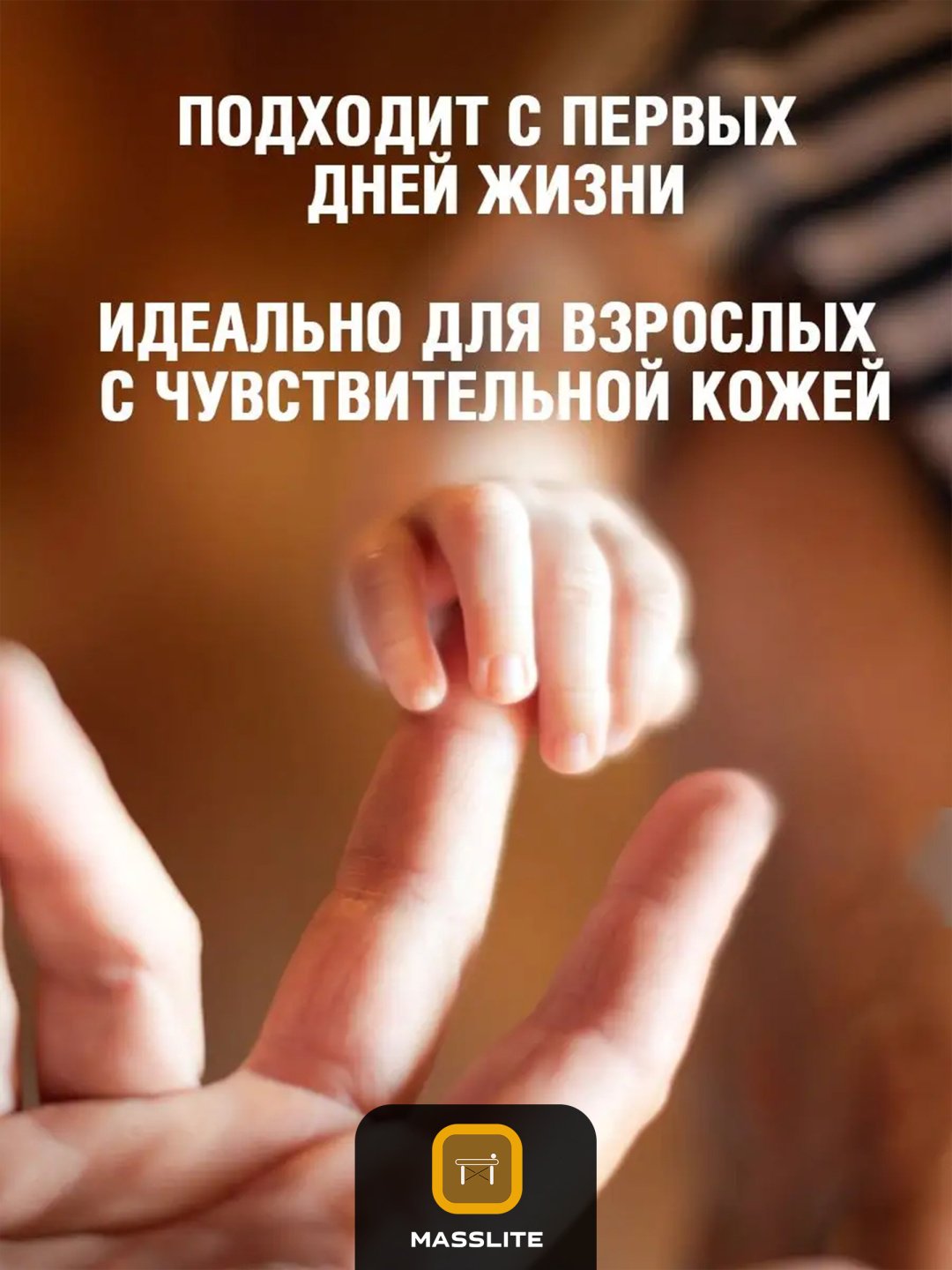 Жидкое мыло детское MassLite ZHM-000165 1 шт купить,NaN