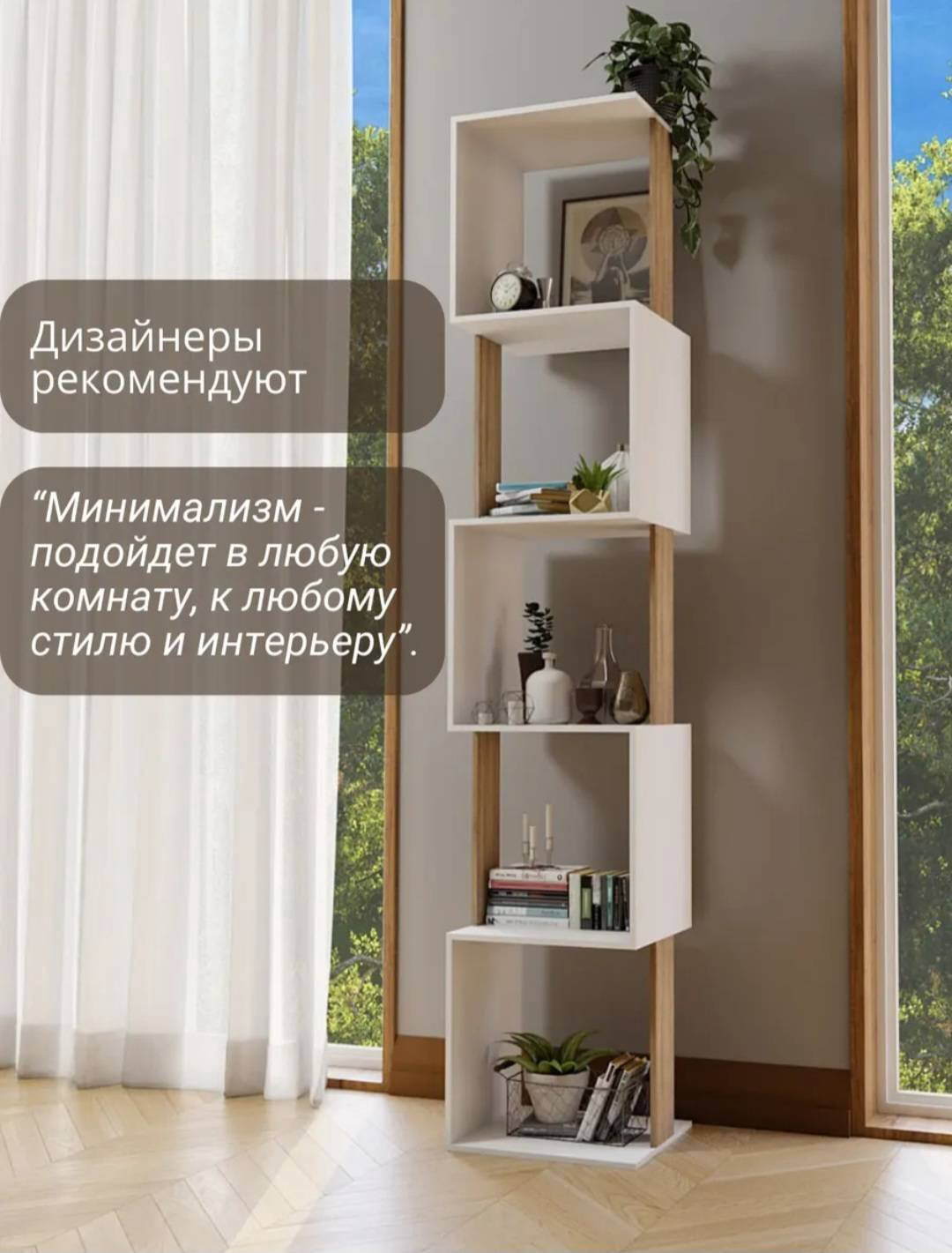 Стеллаж напольный 611194111, 33x28x175 см, белый, коричневый купить,NaN