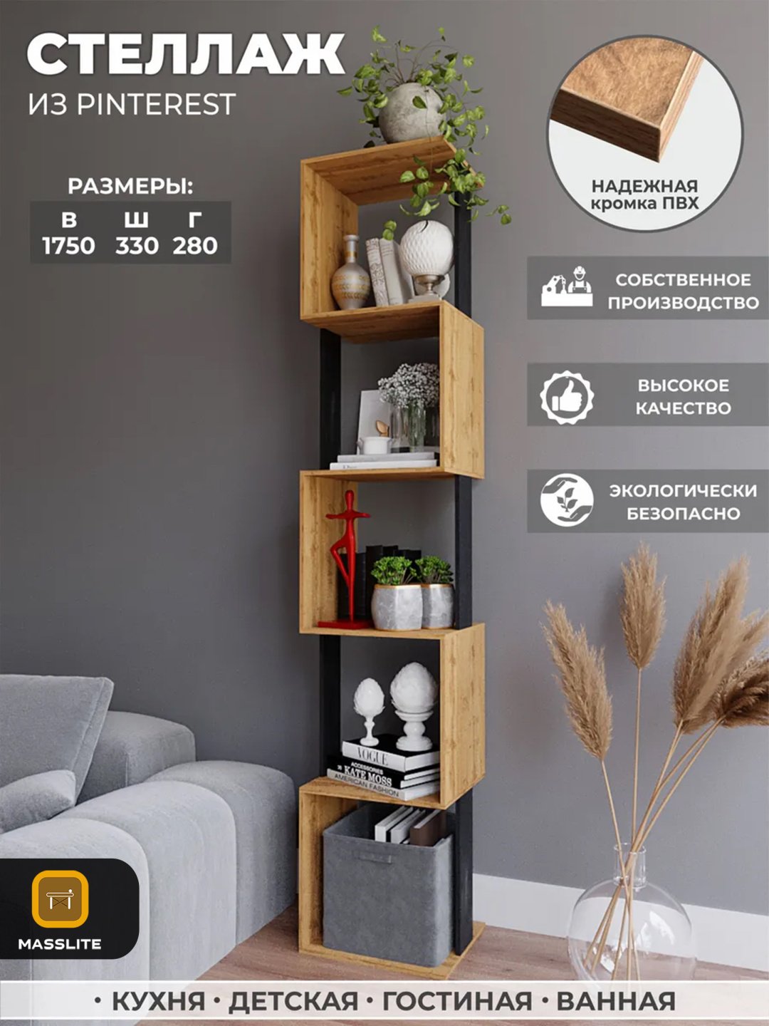 Стеллаж напольный MassLite BH-000233, 33x28x175 см, черный, бежевый купить,NaN